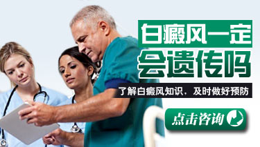 白癜风会不会遗传给后代